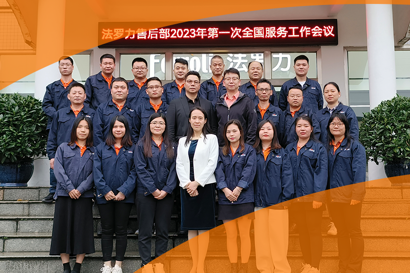 精技术提服务 EMC易倍全国服务工作会议成功召开