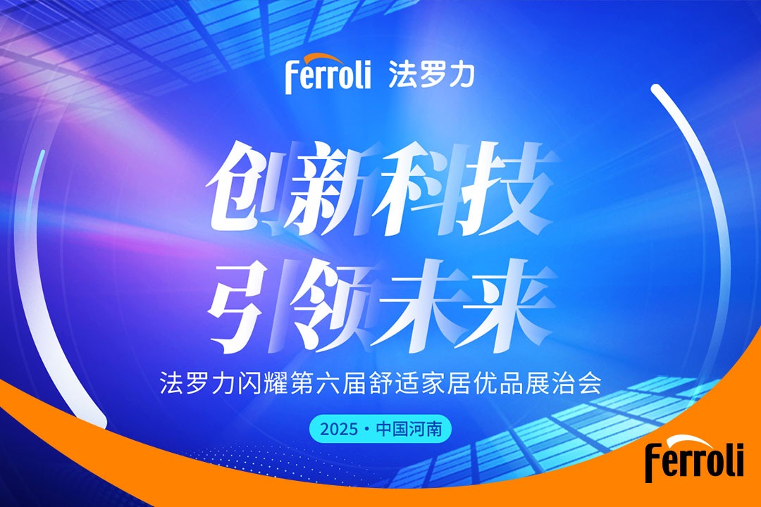 创新科技 引领将来 EMC易倍闪灼第六届河南舒服家居展